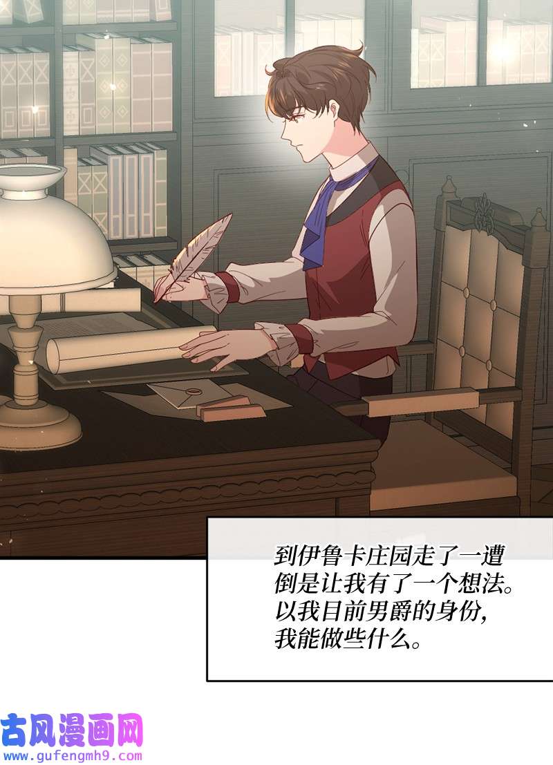 冷酷王子和他的“男”医生30 倾心于谁
