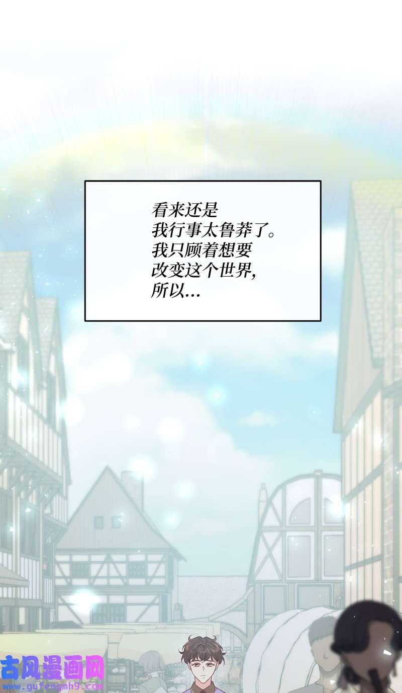 冷酷王子和他的“男”医生30 倾心于谁