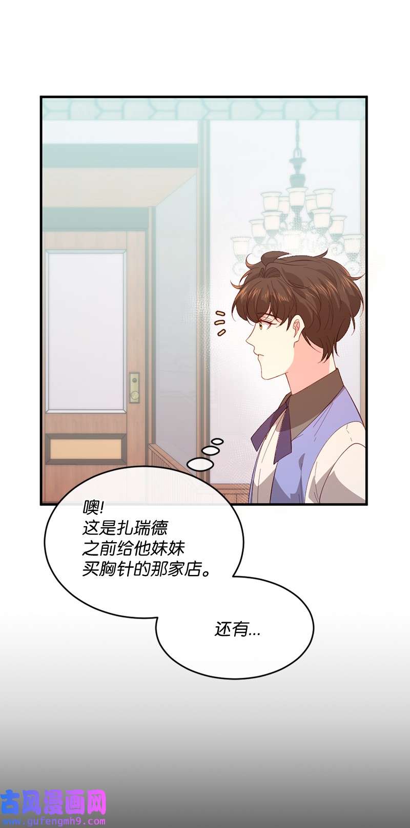 冷酷王子和他的“男”医生30 倾心于谁