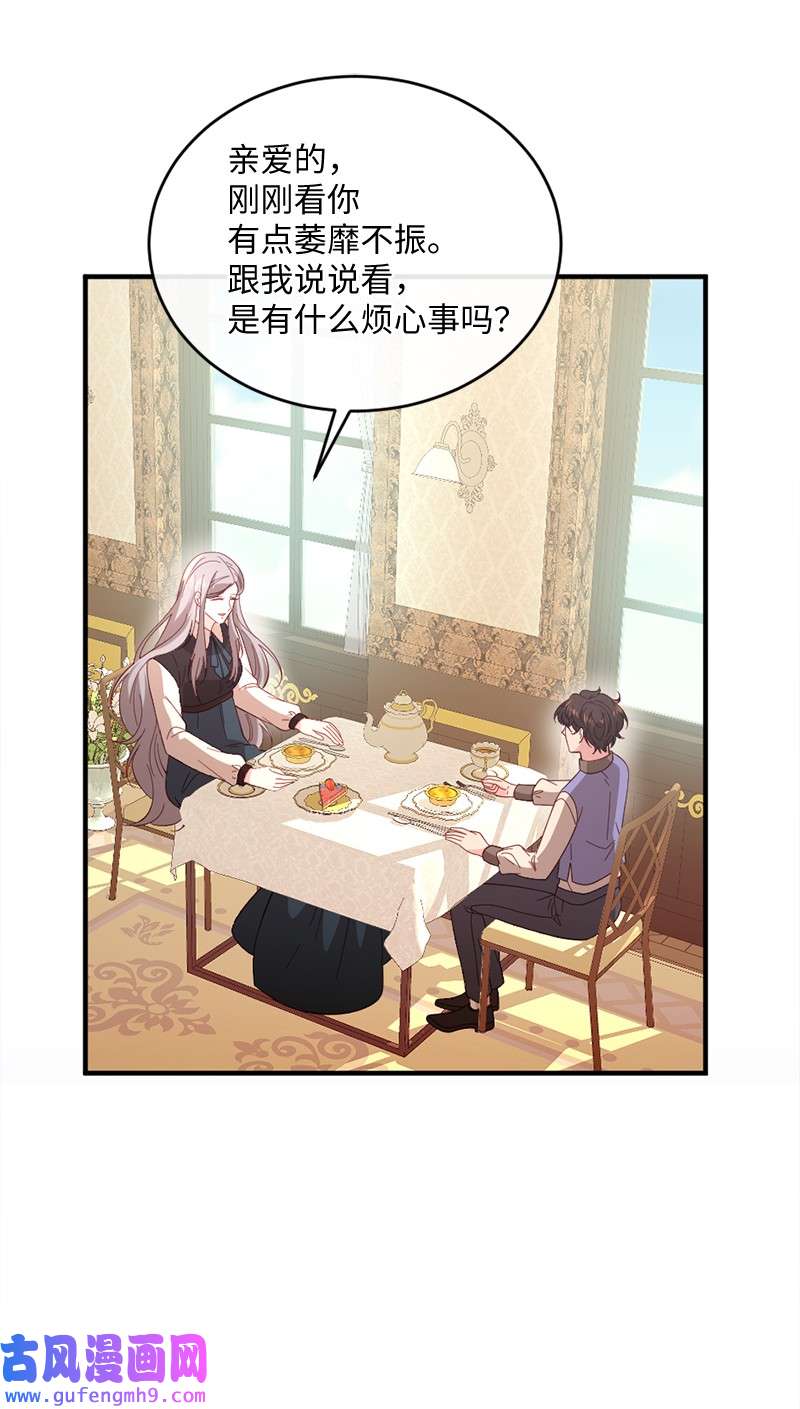 冷酷王子和他的“男”医生30 倾心于谁