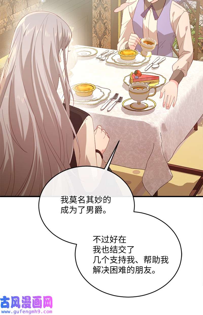 冷酷王子和他的“男”医生30 倾心于谁