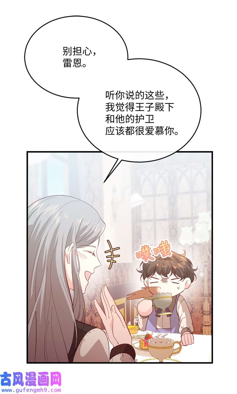 冷酷王子和他的“男”医生30 倾心于谁