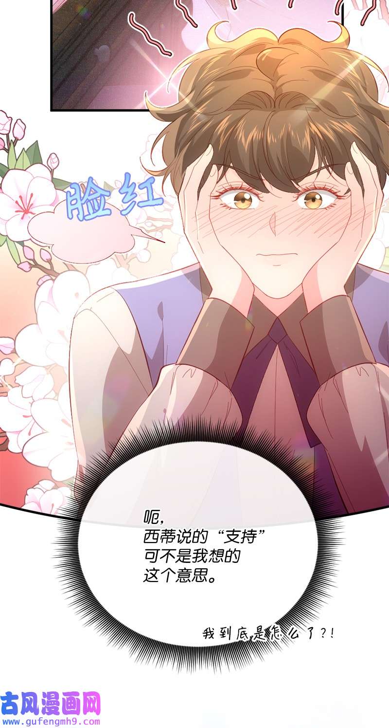 冷酷王子和他的“男”医生30 倾心于谁
