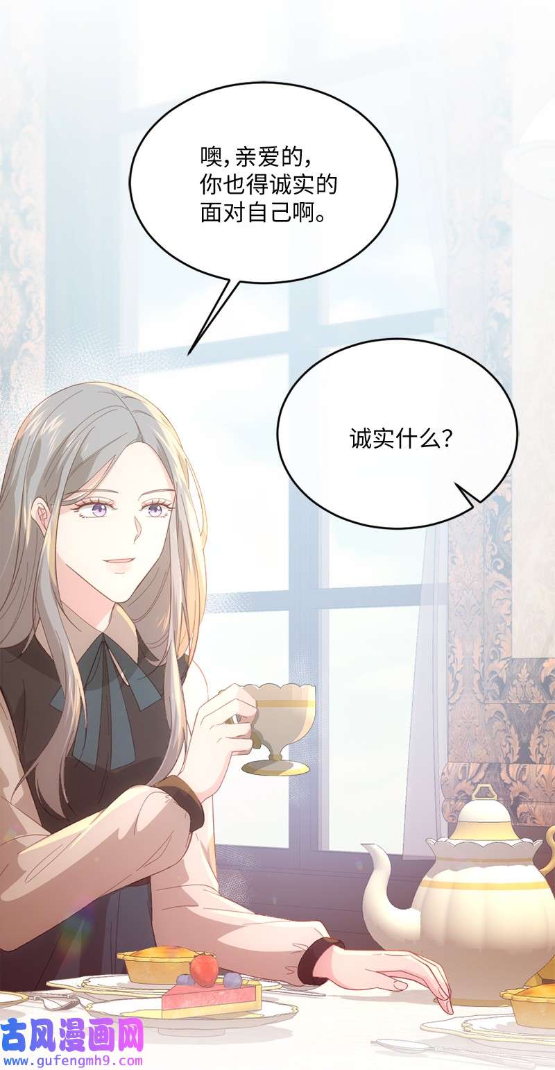 冷酷王子和他的“男”医生30 倾心于谁