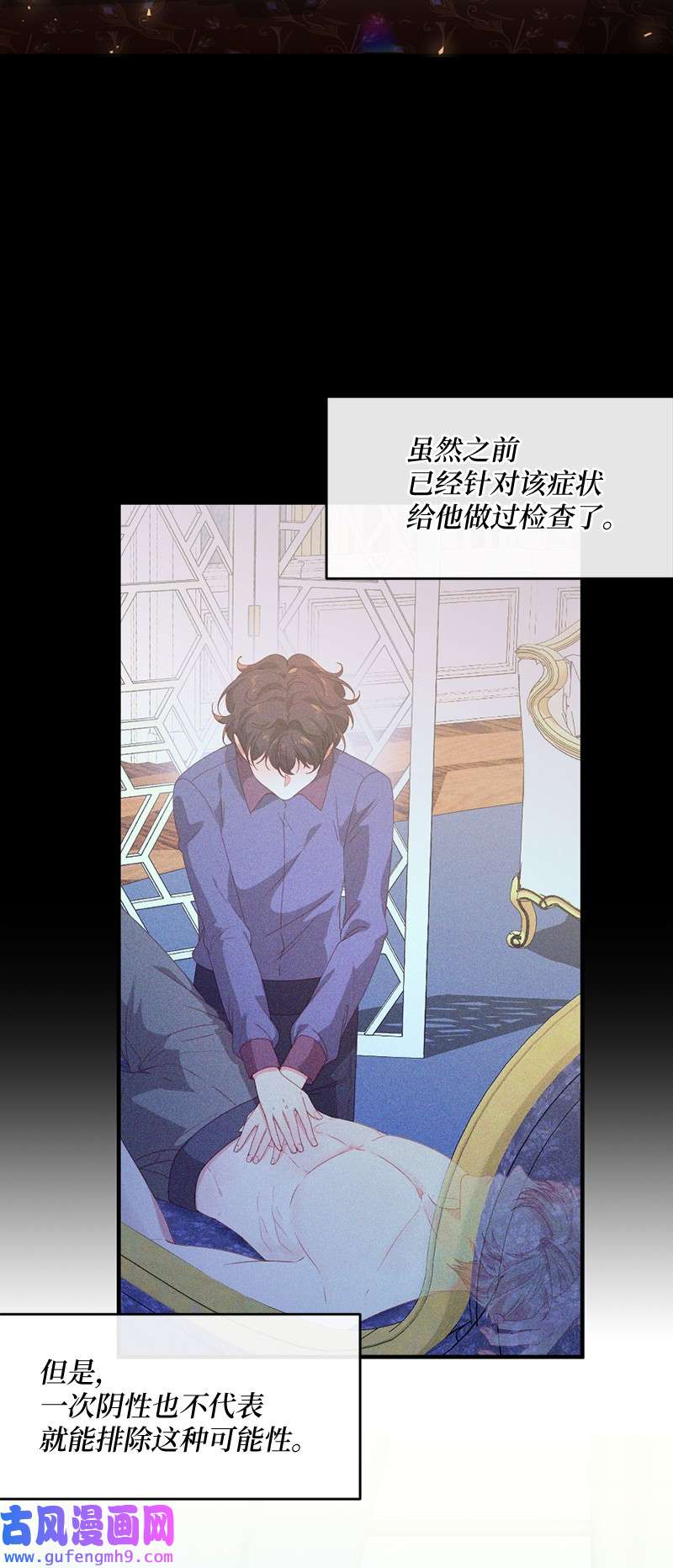 冷酷王子和他的“男”医生30 倾心于谁
