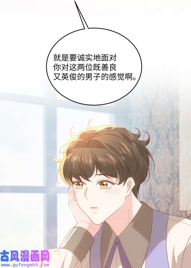 冷酷王子和他的“男”医生30 倾心于谁