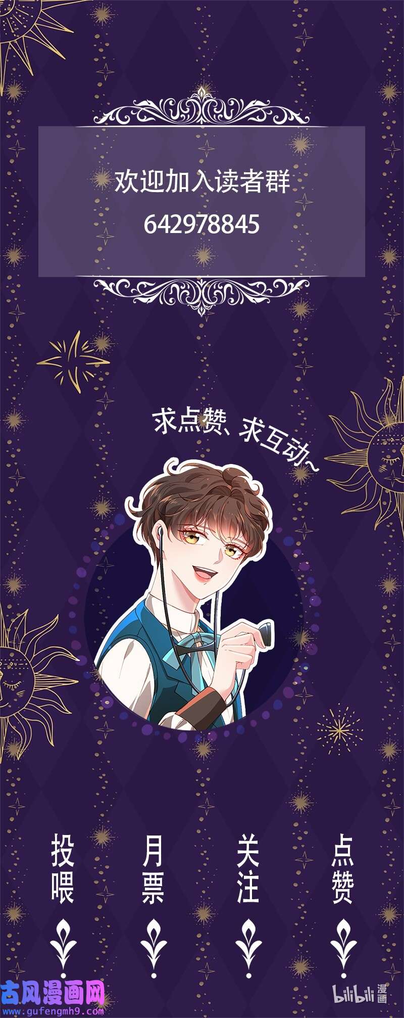 冷酷王子和他的“男”医生30 倾心于谁
