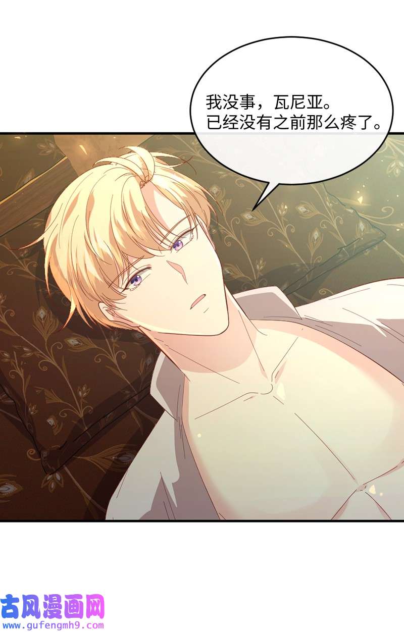 冷酷王子和他的“男”医生30 倾心于谁