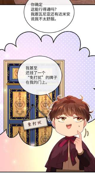 冷酷王子和他的“男”医生32 华丽变身