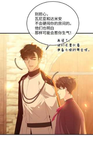 冷酷王子和他的“男”医生32 华丽变身
