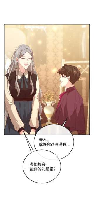冷酷王子和他的“男”医生32 华丽变身