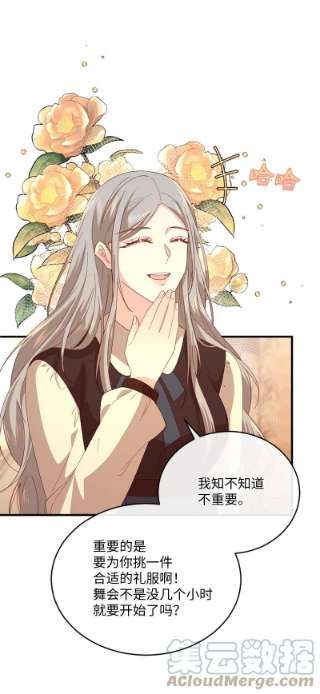 冷酷王子和他的“男”医生32 华丽变身