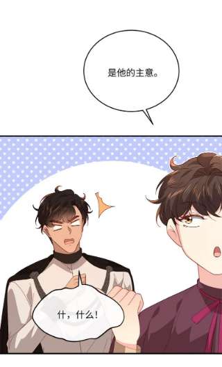 冷酷王子和他的“男”医生32 华丽变身