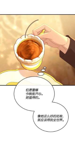 冷酷王子和他的“男”医生32 华丽变身