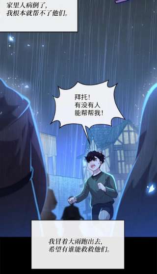 冷酷王子和他的“男”医生32 华丽变身