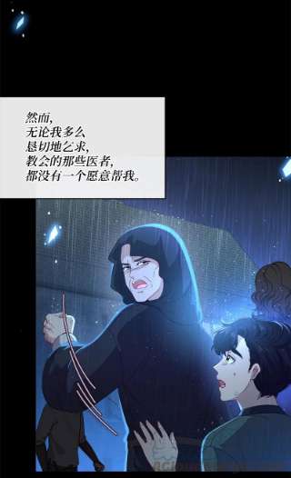 冷酷王子和他的“男”医生32 华丽变身