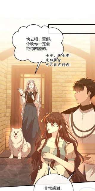 冷酷王子和他的“男”医生32 华丽变身