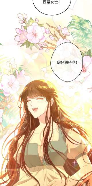 冷酷王子和他的“男”医生32 华丽变身