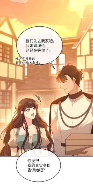 冷酷王子和他的“男”医生32 华丽变身