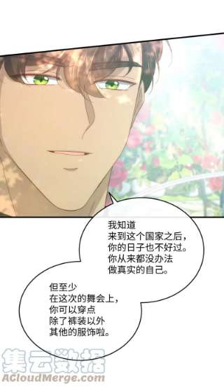 冷酷王子和他的“男”医生32 华丽变身