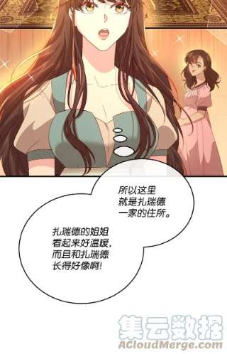 冷酷王子和他的“男”医生32 华丽变身