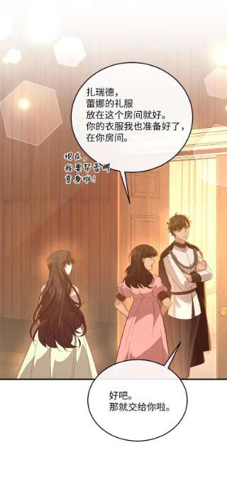 冷酷王子和他的“男”医生32 华丽变身
