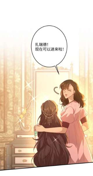 冷酷王子和他的“男”医生32 华丽变身
