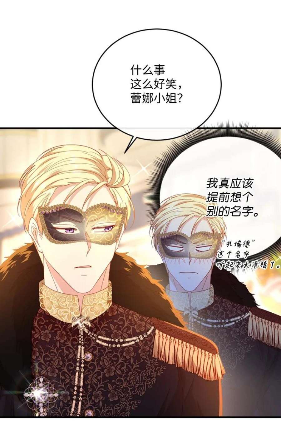 冷酷王子和他的“男”医生34 意外共舞