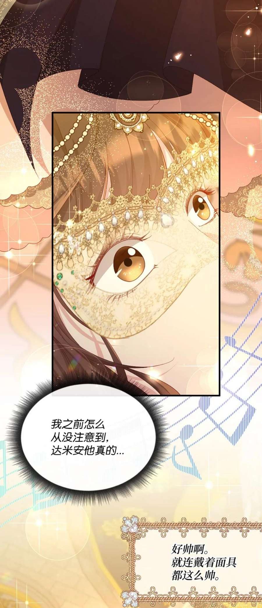 冷酷王子和他的“男”医生34 意外共舞