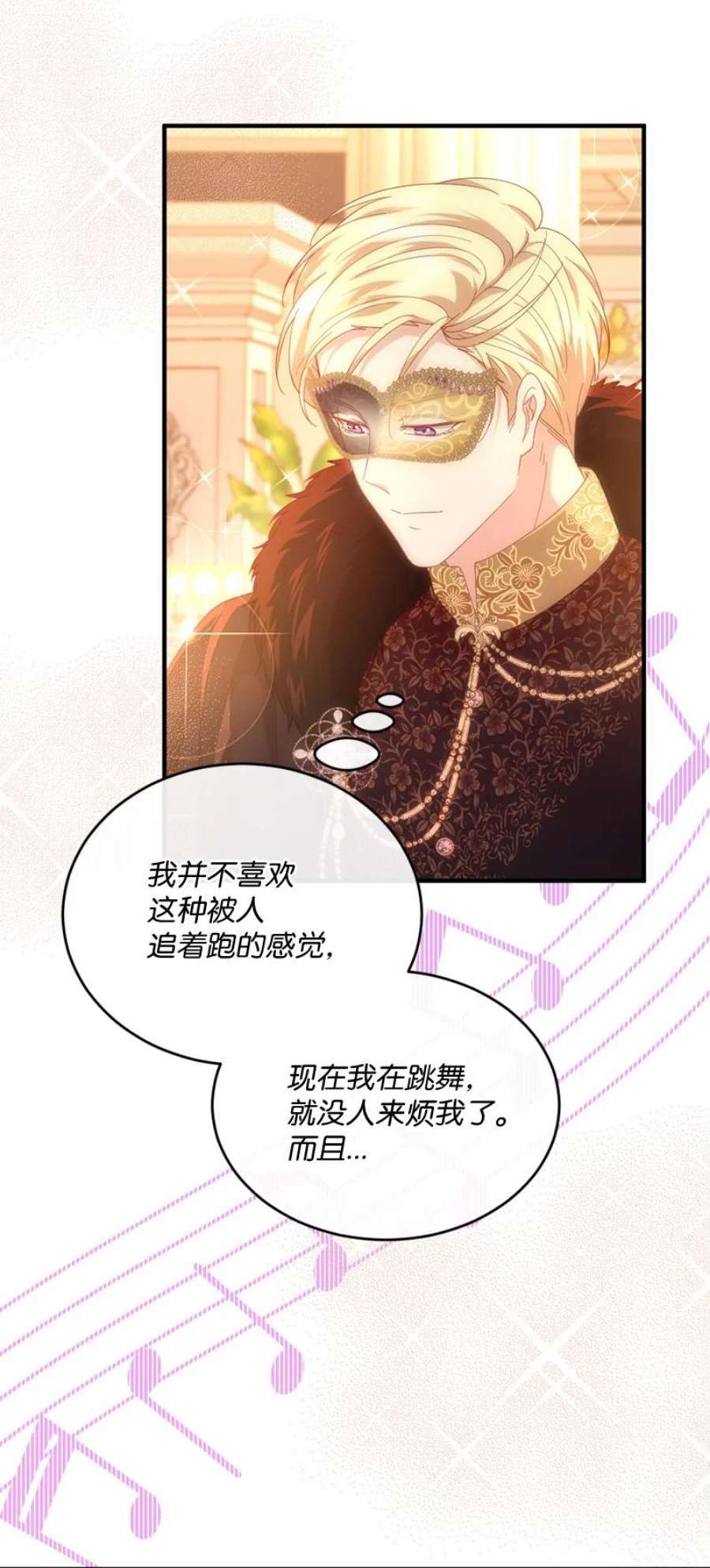 冷酷王子和他的“男”医生34 意外共舞
