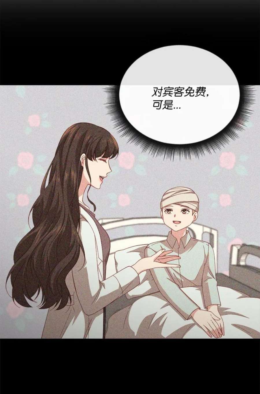 冷酷王子和他的“男”医生36 莫名心动