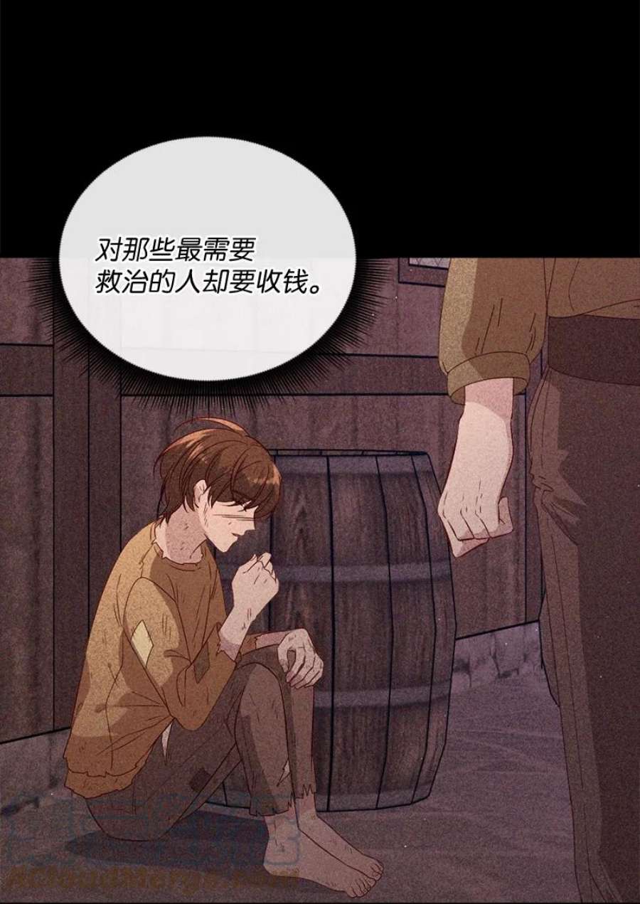 冷酷王子和他的“男”医生36 莫名心动