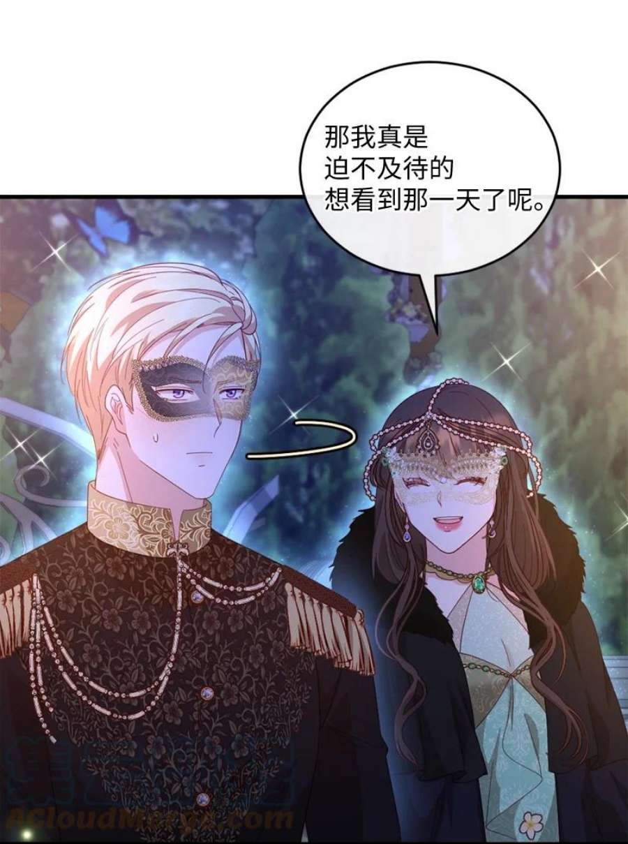 冷酷王子和他的“男”医生36 莫名心动