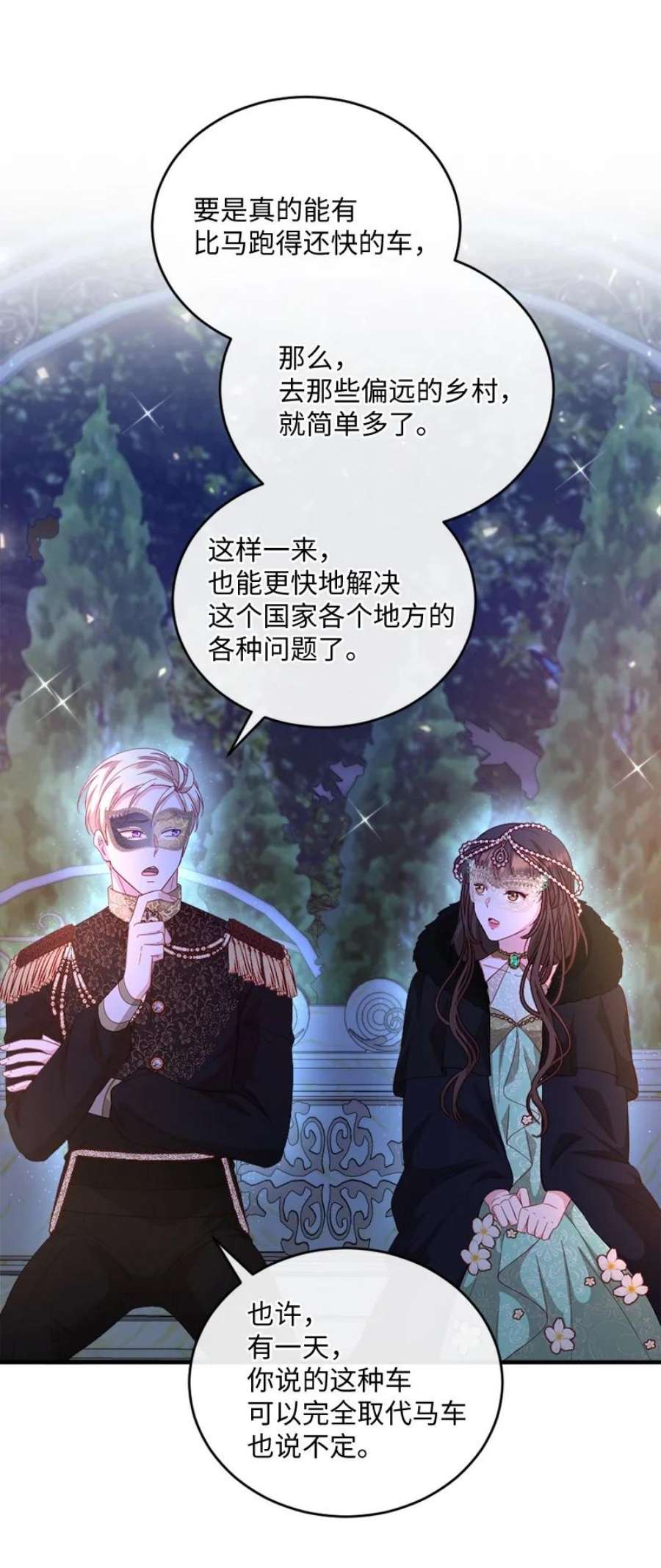 冷酷王子和他的“男”医生36 莫名心动