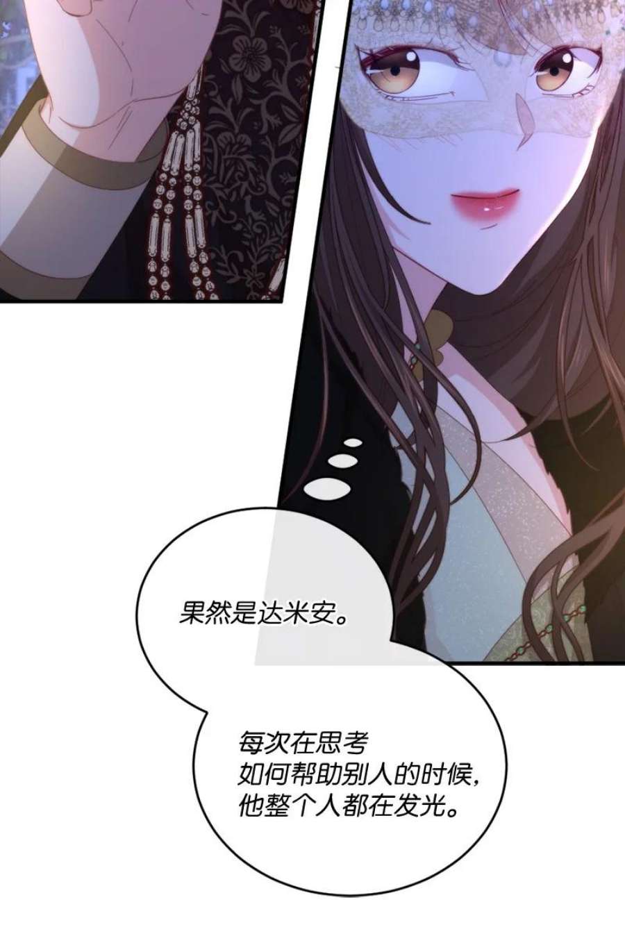 冷酷王子和他的“男”医生36 莫名心动
