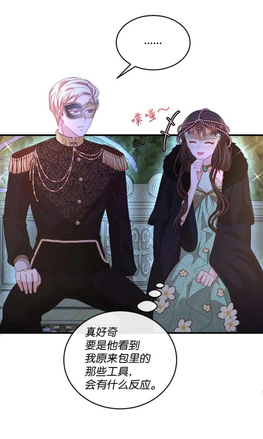 冷酷王子和他的“男”医生36 莫名心动