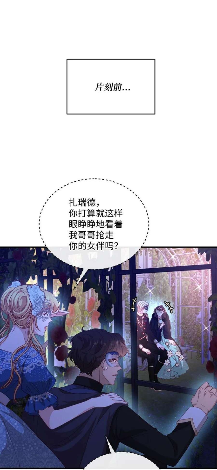 冷酷王子和他的“男”医生36 莫名心动