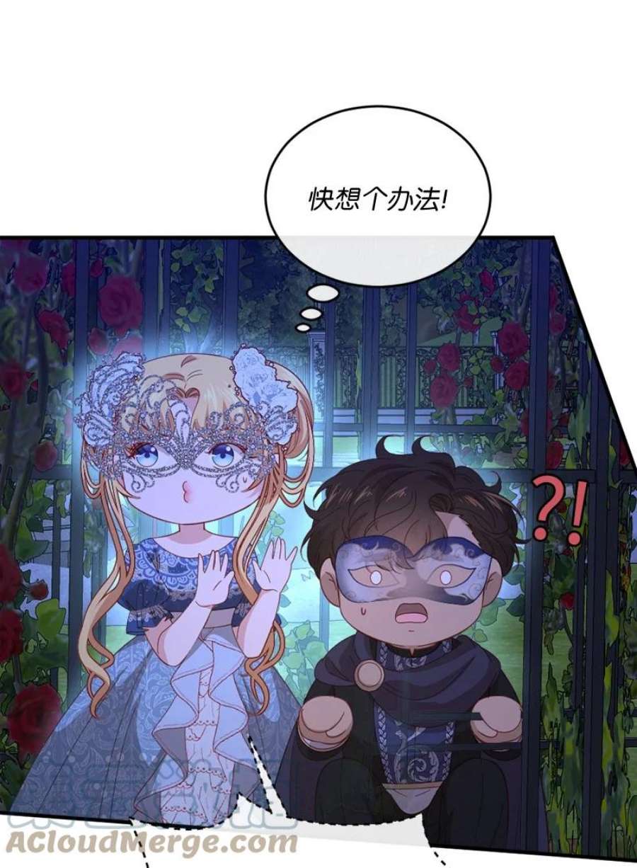 冷酷王子和他的“男”医生36 莫名心动