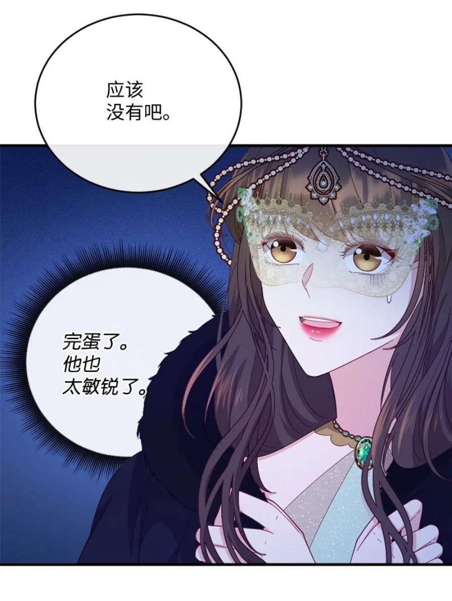 冷酷王子和他的“男”医生36 莫名心动