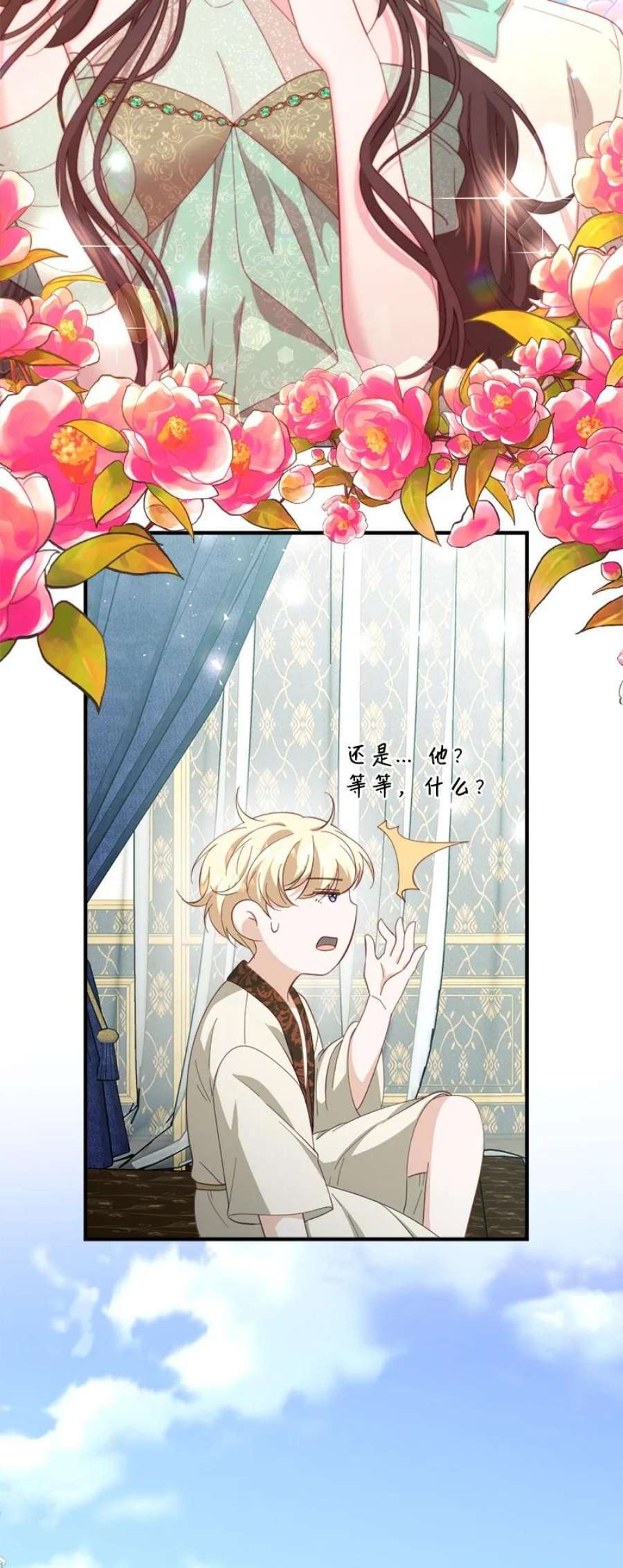 冷酷王子和他的“男”医生36 莫名心动
