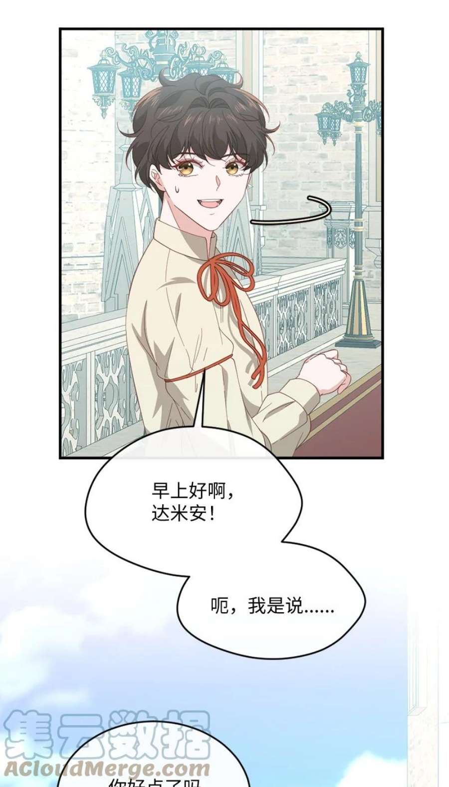 冷酷王子和他的“男”医生36 莫名心动