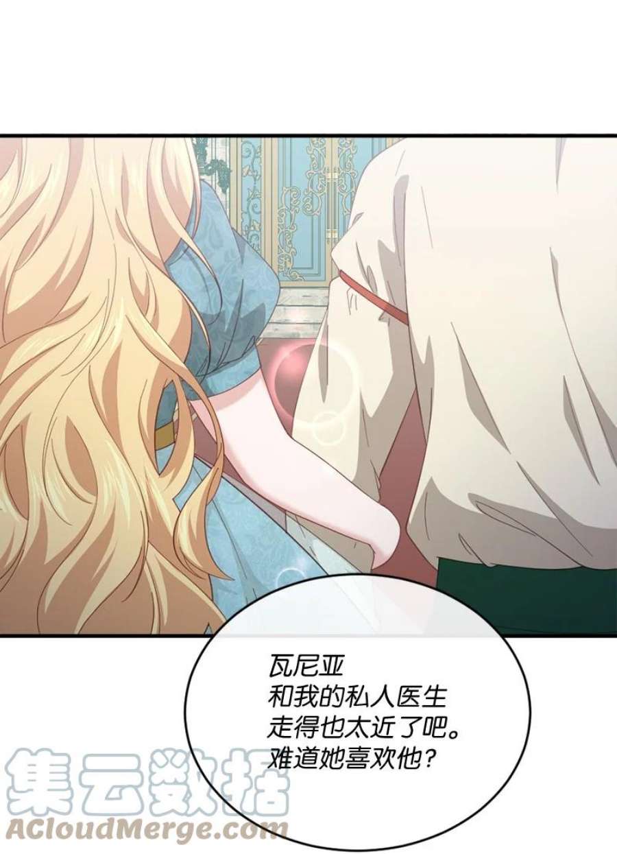 冷酷王子和他的“男”医生36 莫名心动