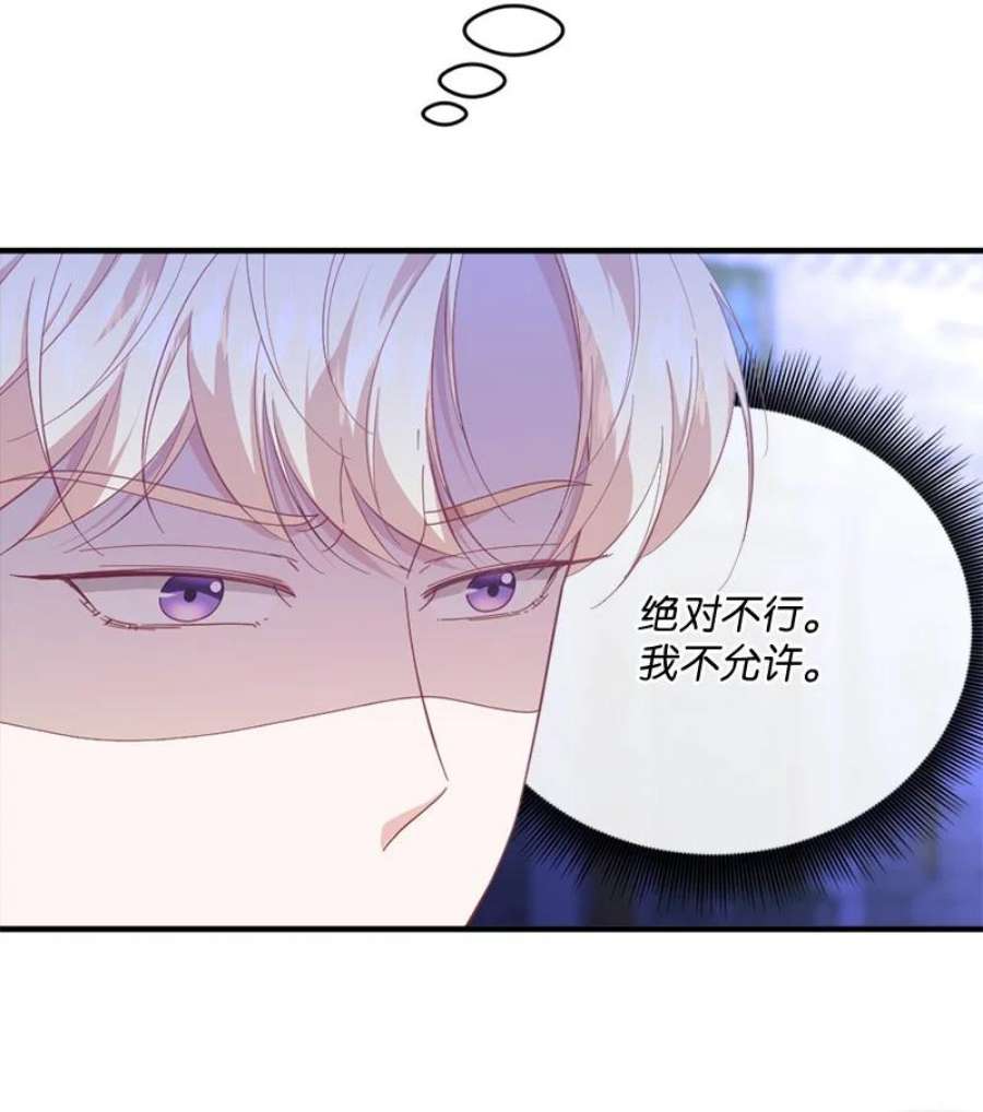 冷酷王子和他的“男”医生36 莫名心动