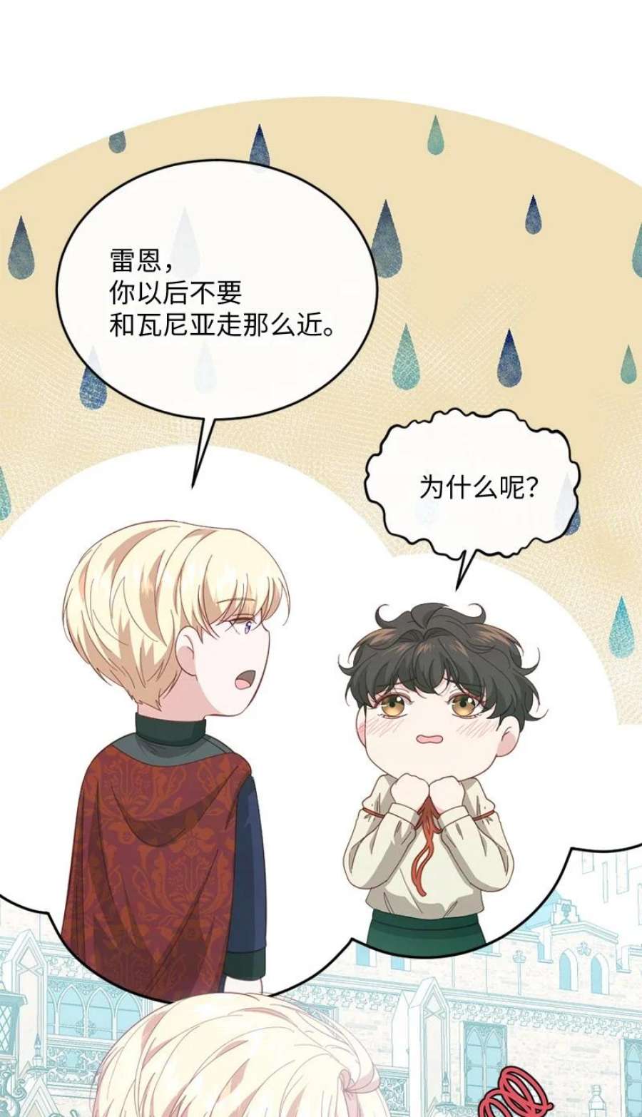 冷酷王子和他的“男”医生36 莫名心动