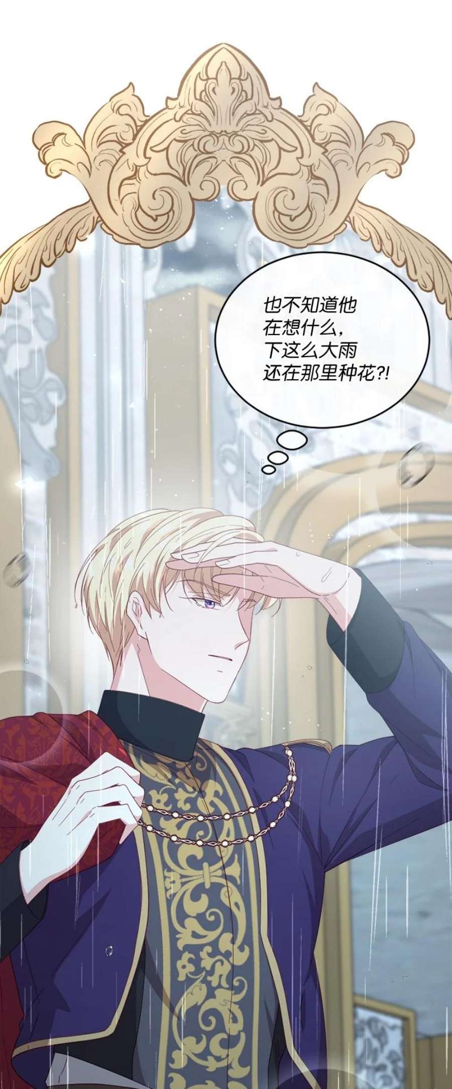 冷酷王子和他的“男”医生36 莫名心动