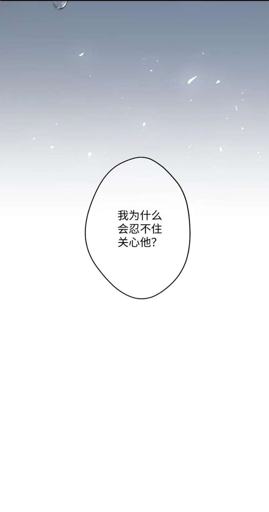 冷酷王子和他的“男”医生36 莫名心动