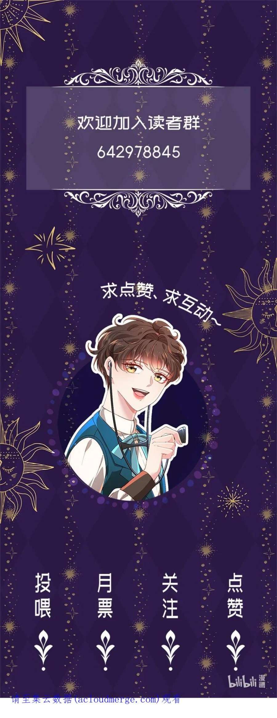 冷酷王子和他的“男”医生36 莫名心动