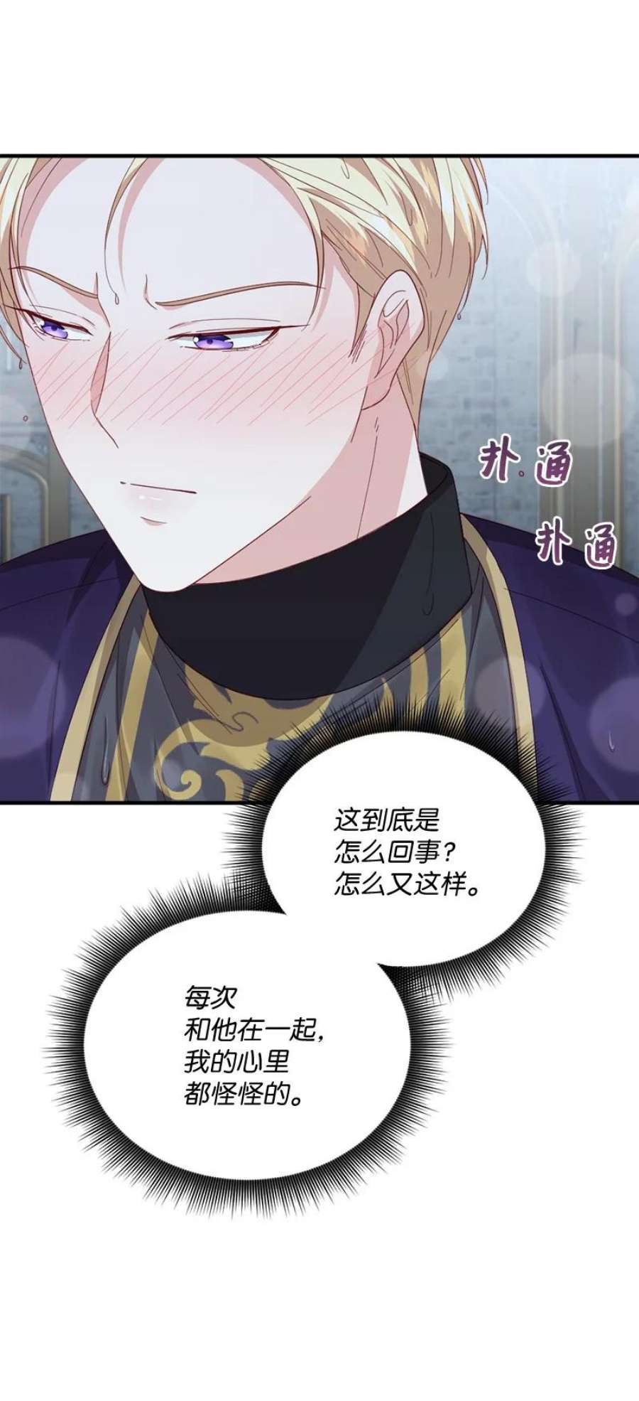 冷酷王子和他的“男”医生37 小心试探