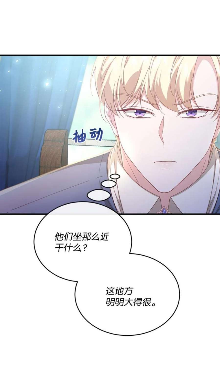冷酷王子和他的“男”医生37 小心试探
