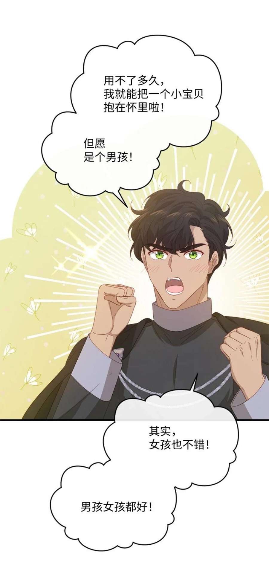 冷酷王子和他的“男”医生37 小心试探